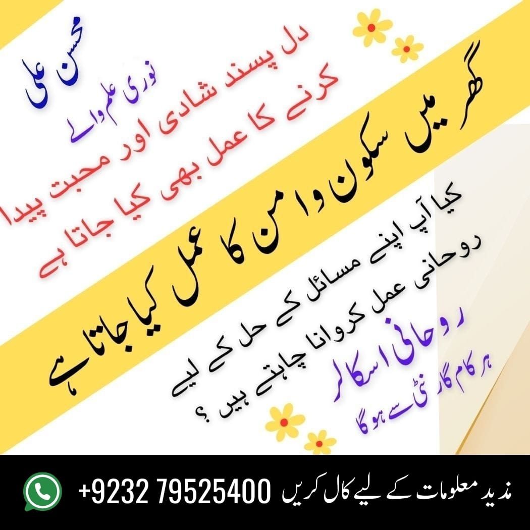 Marriage Problem Solution