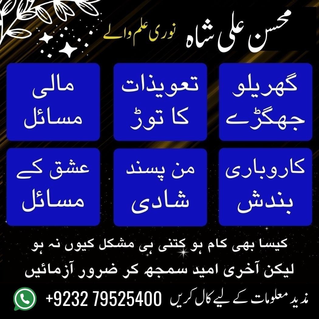 Rohani Amil - Black Magic Removal Expert