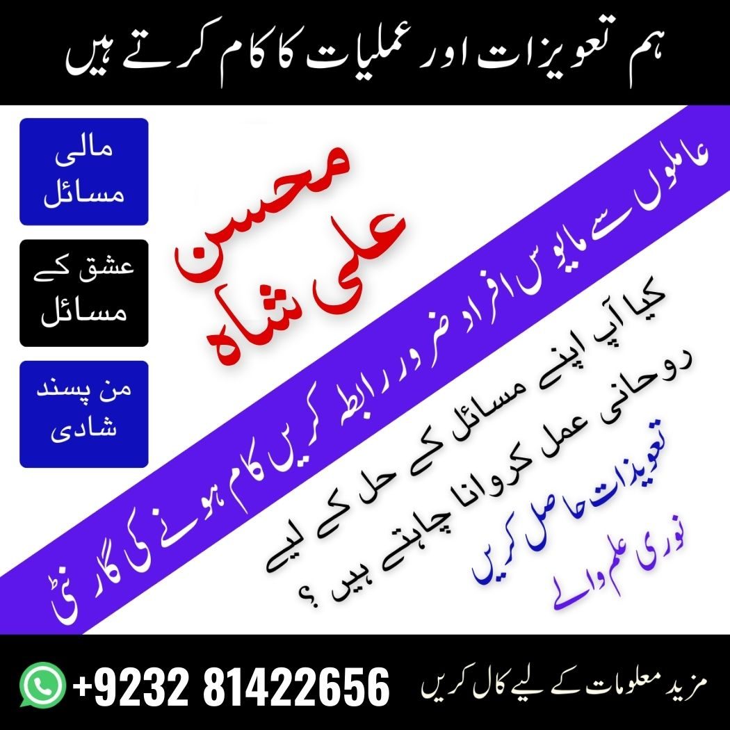 Online Taweez Astrologer