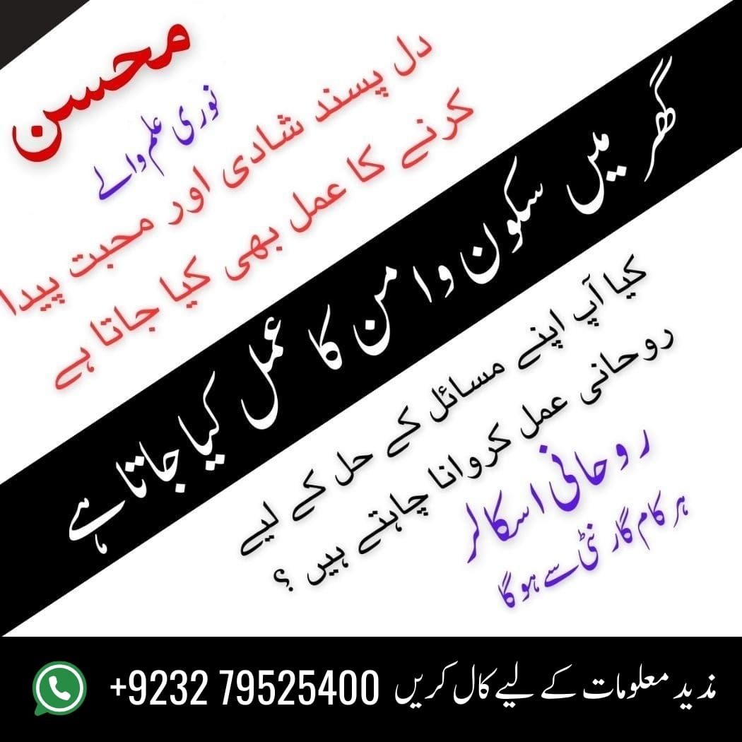 Love Marriage Specialist