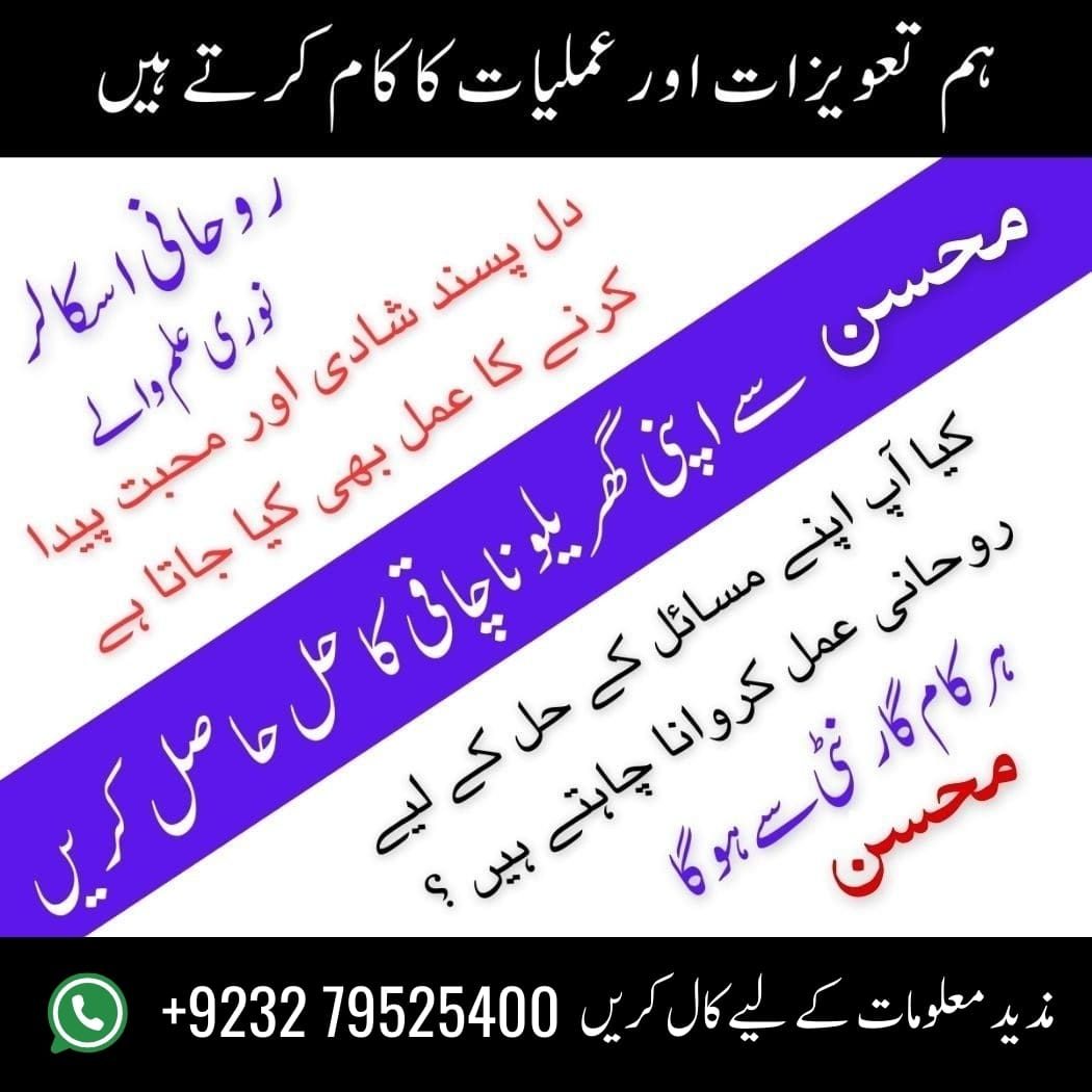 Marriage Problem Solution